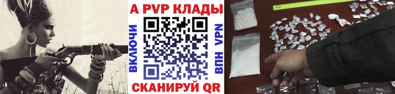 Купить где  Ардатов  APVP мука 