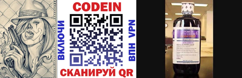 Кодеин напиток Lean (лин)  Купить закладки  Ардатов 