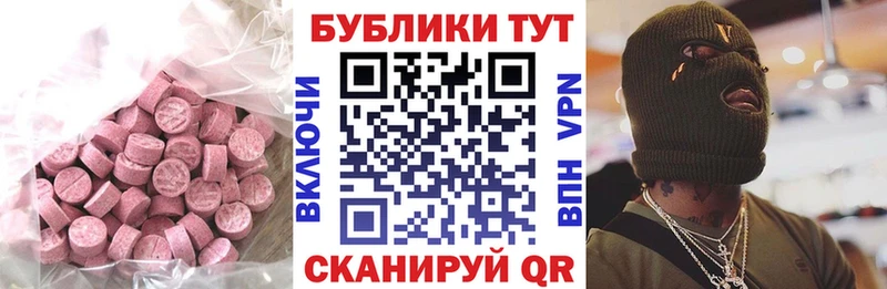 Купить где  Ардатов  Экстази 300 mg 