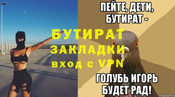 прущая мука Рославль