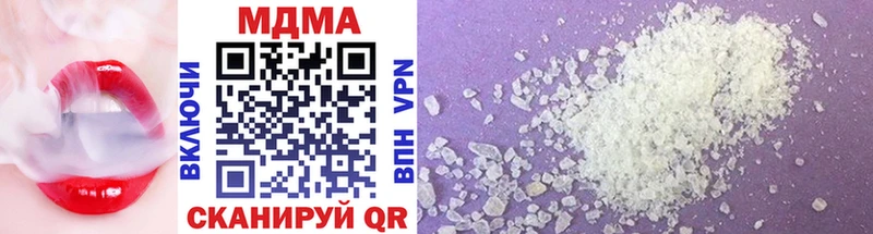 MDMA кристаллы  Купить закладки  Ардатов 